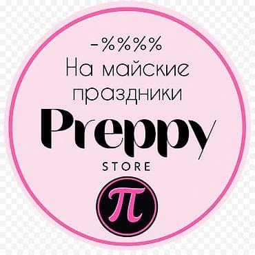 Школьная форма, Новый