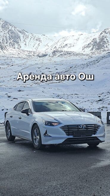 исык кол: Сдаю Hyundai Sonata, Посуточно, Без водителя, | Залог, Предоплата, Водительские права — 1