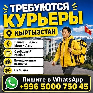 яндекс онлайн работа: Требуется Велокурьер, Мото курьер, На самокате Подработка, Гибкий график, Премии, Старше 18 лет — 3