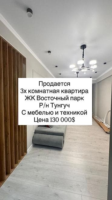 3 бөлмө, 85 м², Элитка, 14 кабат, Евроремонт