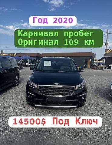 Kia Carnival: 2020 г., 2.2 л, Автомат, Дизель, Минивэн