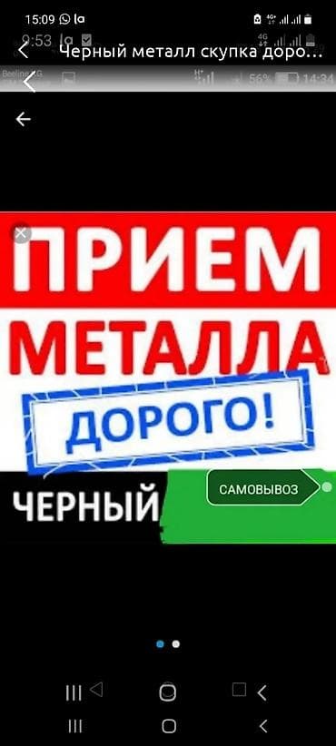 Скупка, скупка металла, скупка металлолома, прием металла, прием