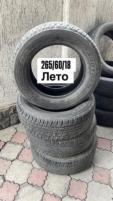 Шины 265 / 60 / R 18, Лето, Комплект, Внедорожные (АТ/МТ), Dunlop