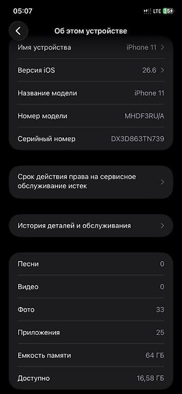 чехол на айфон: IPhone 11, Б/у, 64 ГБ, Зарядное устройство, Защитное стекло, Чехол, 73 % — 10
