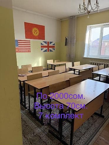 В связи с закрытием Учебного Центра продаются учебные парты с