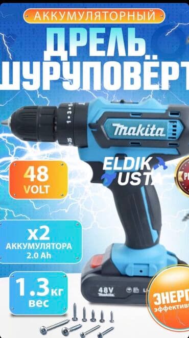 садовые инструменты: Дрелдер — 1