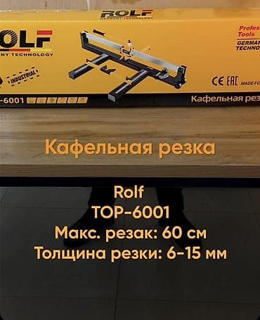 400: Кафельный рез Rolf TOP-6001 Профессиональный ручной плиткорез для — 2