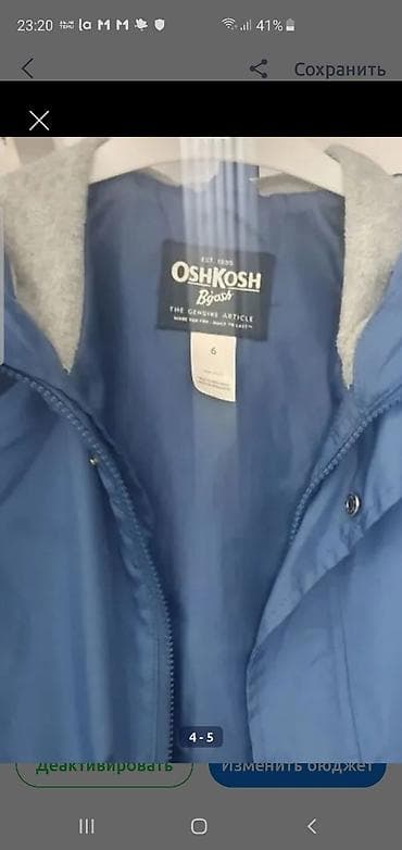 детскую курточку: Продаю курточку двойку, внутри кофта флисовая 2хсторонняя, в хорошем — 6