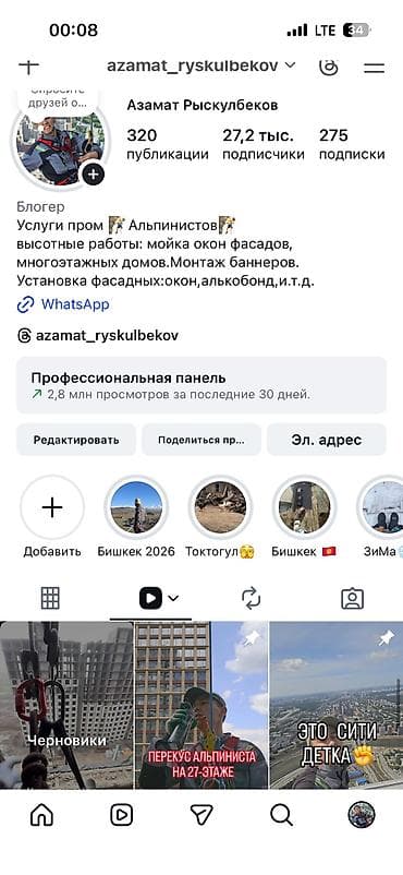 натожный патолок: Промышленный альпинизм — высотные работы “под ключ” Услуги: Установка — 8