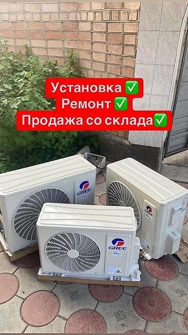 Предлагаются кондиционеры Gree. Компактные блоки белого цвета