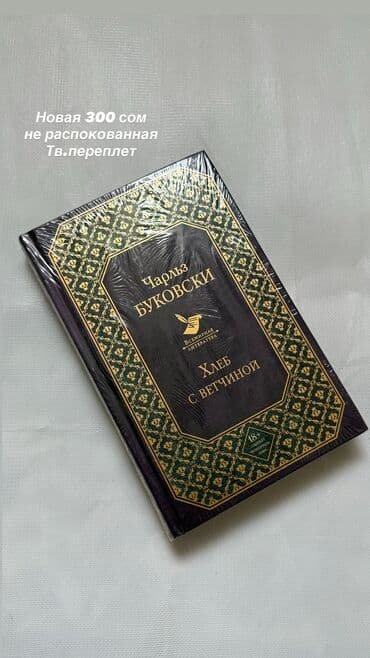 Музыкальные инструменты: Продаю Новые и б/у Книги — 5
