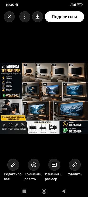 саундбары: Профессиональная установка телевизоров на стену любой сложности. - — 2