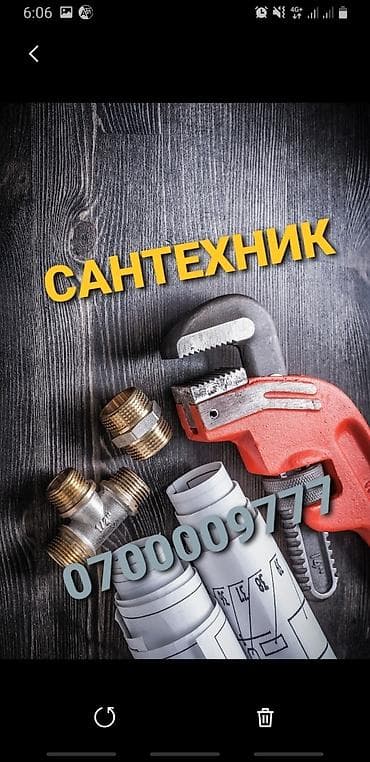 Сантехнические работы: Сантехник сантехник сантехник сантехник сантехник сантехник сантехник — 1