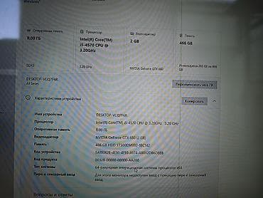 redmi note 8pro 256gb: Компьютер, ядер - 4, ОЗУ 8 ГБ, Для несложных задач, Б/у, Intel Core i5, HDD — 4