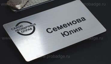 гравировка на металле рядом: Гравировка, | Бейджиктер — 2