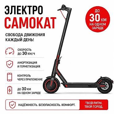 зарядка для часы: Электросамокат, Новый, Бесплатная доставка — 1