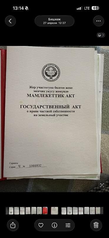 Земельные участки: 423 соток, Для строительства, Красная книга — 6