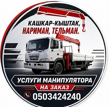 krone sd: Стрела 15 м, 4000 т, Борт 8000 кг — 2