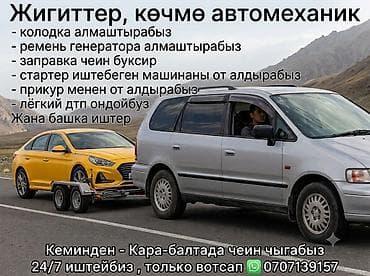 spy camera: Выездной автомеханик Услуги: - замена тормозных колодок - замена — 1