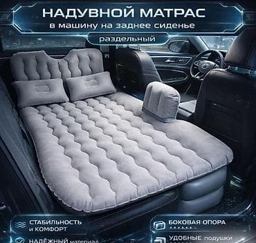 80: Надувной матрас для автомобиля на заднее сиденье (раздельный) - — 1