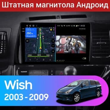 андроид экран: Жаңы, Стандарттык эмес, 10 ", Android (камтылган ОС), 2 ГБ ОЭТ, 32 Гб ПЗУ — 2