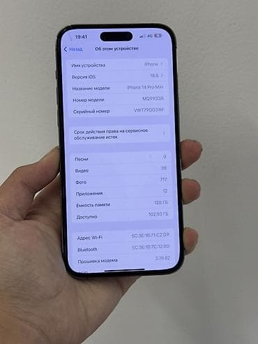 iphone 70: IPhone 14 Pro Max, Б/у, 128 ГБ, Deep Purple, 80 % — 5