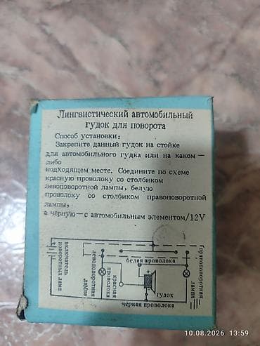 реле ссср: Нагрузочная вилка СССР. Звуковой динамик подачи сигнала ( для — 8