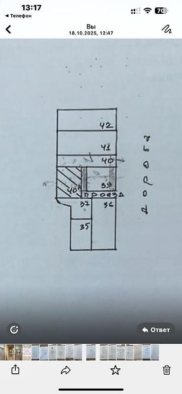 гэс 5: 5 соток, Для строительства, Договор купли-продажи, Красная книга — 6