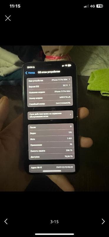 ipad mini 9: IPhone 11 Pro Max, Б/у, 256 ГБ, Matte Midnight Green, 81 % — 4