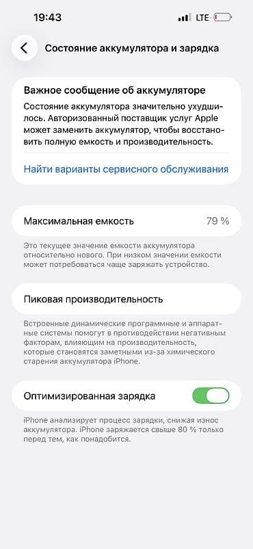iphone 13 pro max 512: IPhone 14 Pro Max, 128 ГБ, Deep Purple, Чехол, 79 % — 7
