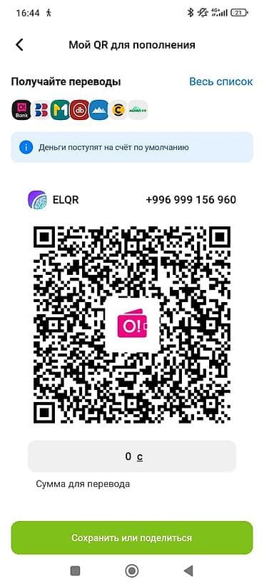 банковский карта: QR для пополнения через ELQR - Генерация личного QR-кода для удобного — 1