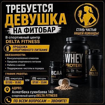 Требуется Продавец-консультант % от продаж, Полный рабочий день at lalafo.kg Требуется Продавец-консультант % от продаж, Полный рабочий день