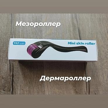 дермароллер: Мезороллер (или дермароллер) – это инструмент со специальными — 1