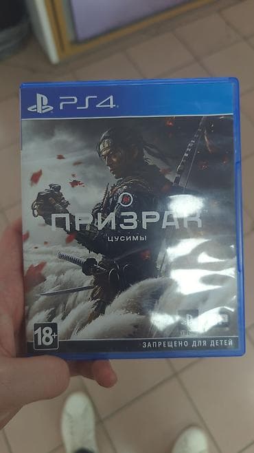 Портативные консоли: Игра для PlayStation 4 — «Призрак Цусимы» (Ghost of Tsushima), русская — 1