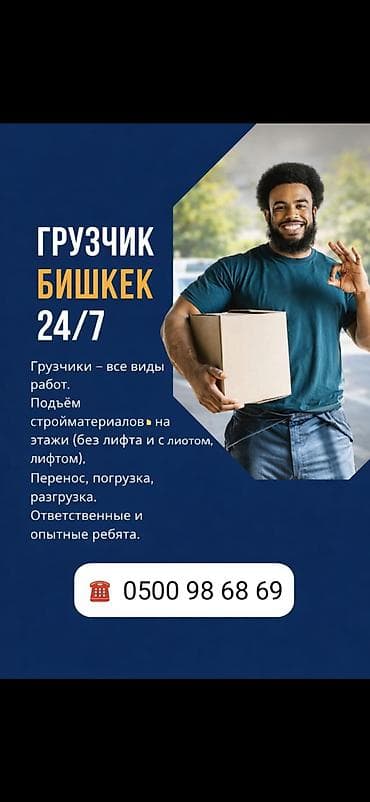 Склад: Грузчик. Больше 6 лет опыта — 1