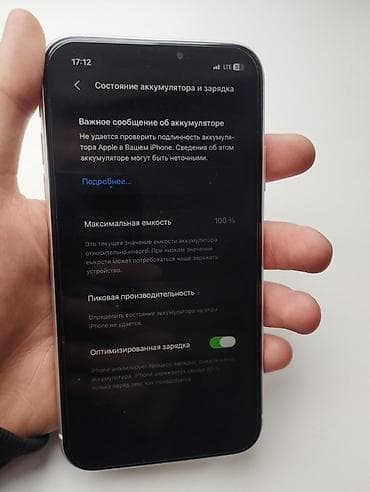 iphone hr: IPhone 11, Б/у, 128 ГБ, Белый, Чехол, Коробка, 100 % — 4