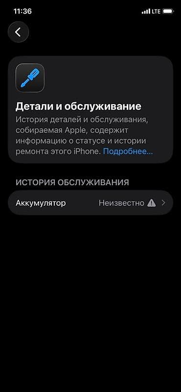 iphone 11 pro max цена бу: IPhone 11 Pro, Б/у, 256 ГБ, Белый, 100 % — 2