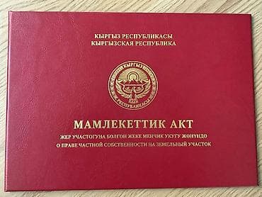 hills: Сейф-книга, тайник — 1