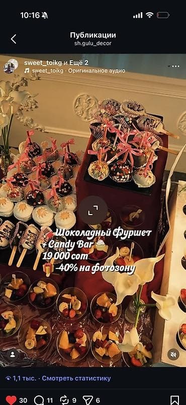 клубника в шакаладе: Шоколадный фуршет + Candy Bar - Оформление сладкого стола для — 5