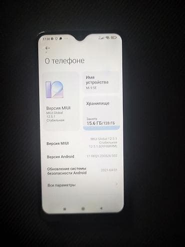 телефон 9с: Xiaomi, Mi 9 SE, Б/у, 128 ГБ, цвет - Синий, 2 SIM — 3