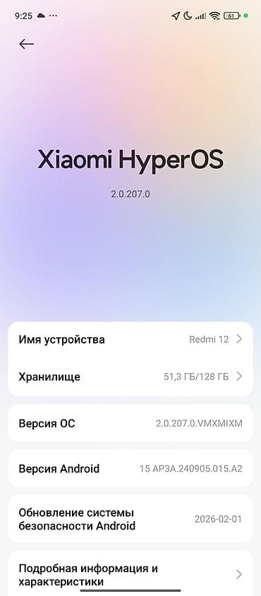Redmi, Redmi 12, 128 ГБ, цвет - Голубой