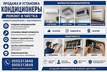 Продажа и профессиональная установка кондиционеров Что делаем - — 4