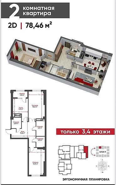 2 комнаты, 78 м², Элитка, 3 этаж, Готовая ПСО (под самоотделку) — 2