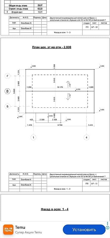 Окна на заказ: ПРОЕКТ ДОМОВ. РАЗРАБОТКА ПРОЕКТОВ . Для получения разрешительных — 9