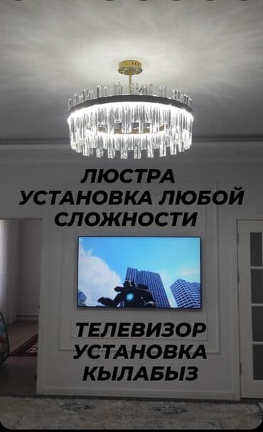Электрики: Электрик | Установка счетчиков, Установка стиральных машин, Демонтаж электроприборов Больше 6 лет опыта — 1