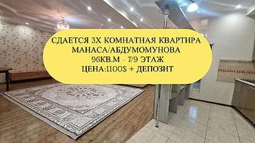 rent: 3 комнаты, Агентство недвижимости, Без подселения, С мебелью полностью — 1