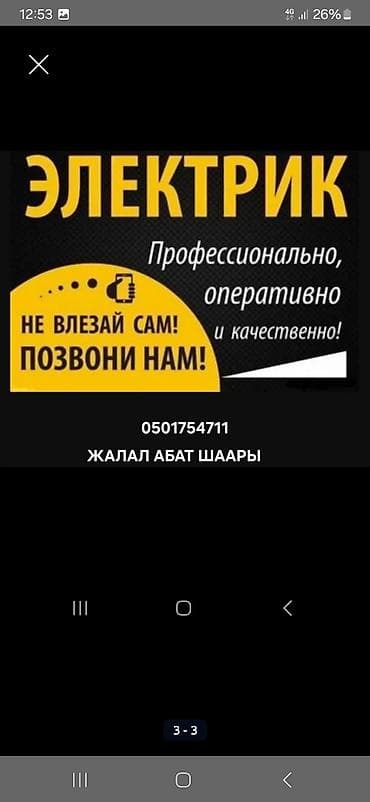 ремонт мясорубки бишкек: Электрик Больше 6 лет опыта — 2