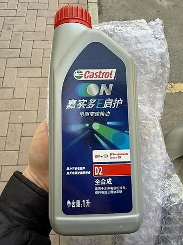 замена масла авто: Масло для электромобилей - Класс/индекс: D2 (серия Castrol ON). - — 1