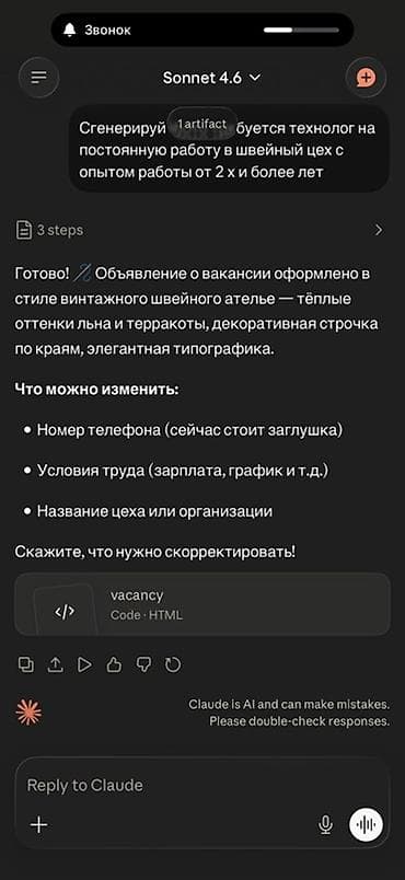 отк: Технолог, Опыт работы: 1-2 года опыта — 1