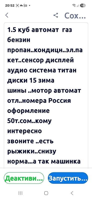 тойота королла е120: Nissan Cube: 2003 г., 1.5 л, Автомат, Бензин, Хэтчбэк — 6